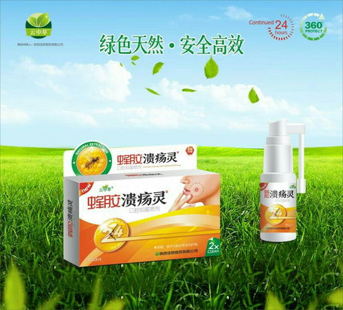 口腔健康領域新機遇 第10頁口腔用藥招商代理，專注口腔潰瘍與衛生用品市場